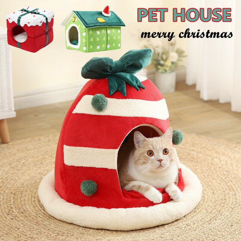 【P2倍！4360円→実質4273円 11/27 01:59まで】猫 ベッド ドーム型 ペットベッド クリスマス 猫ベッド ..