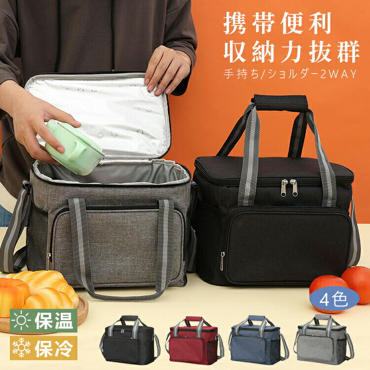 【店長おすすめ】クーラーバッグ 保冷バッグ アウトドア 折りたたみ エコバッグ ソフトクーラー ランチ..