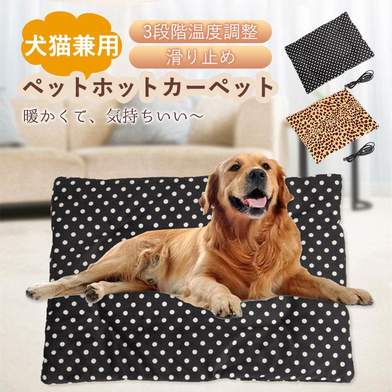 【P5倍！3008円→実質2858円 11/15 23:59まで】ペット用保温パッド ホットカーペット 犬用 猫用 USB式 ..