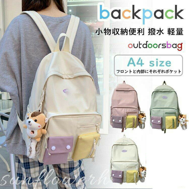 【店長おすすめ】リュックサック 女の子 大容量 通学リュック ジュニア 入学グッズ 新学期 撥水 4 ...