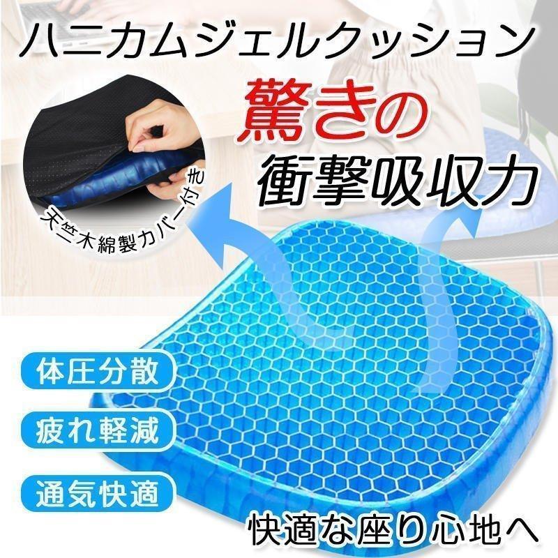 sunlightの【店長おすすめ】 クッション ジェルクッション ゲルクッション 腰痛対策 車クッション 骨盤矯正 低反発 ハニカム構造 テレワーク 敬老の日 ギフト ひんやり｜アングル2