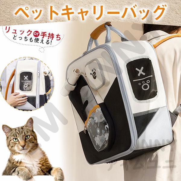 【店長おすすめ】 ペットキャリーバッグ ペットキャリーリュック ペット用品 折り...