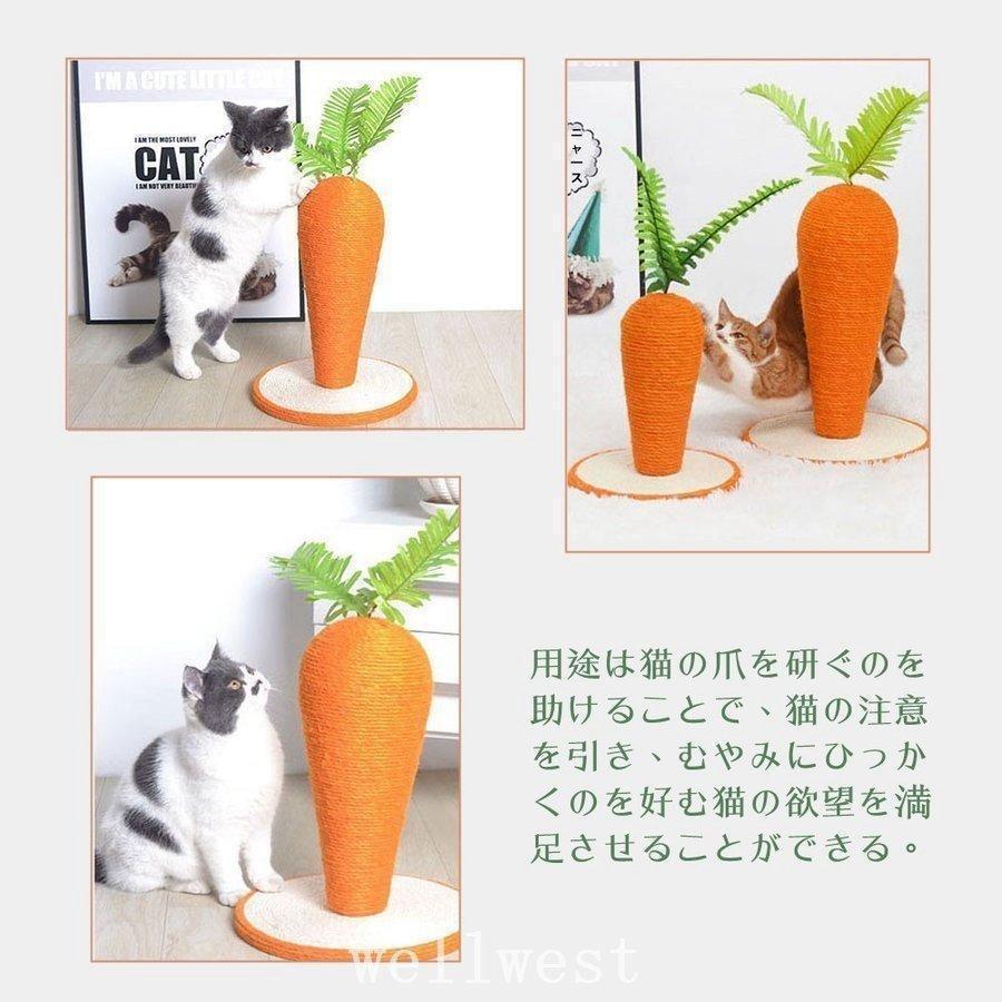 【店長おすすめ】猫爪とぎにんじん猫用爪研ぎ爪磨きキャットポール猫のおもちゃ人...