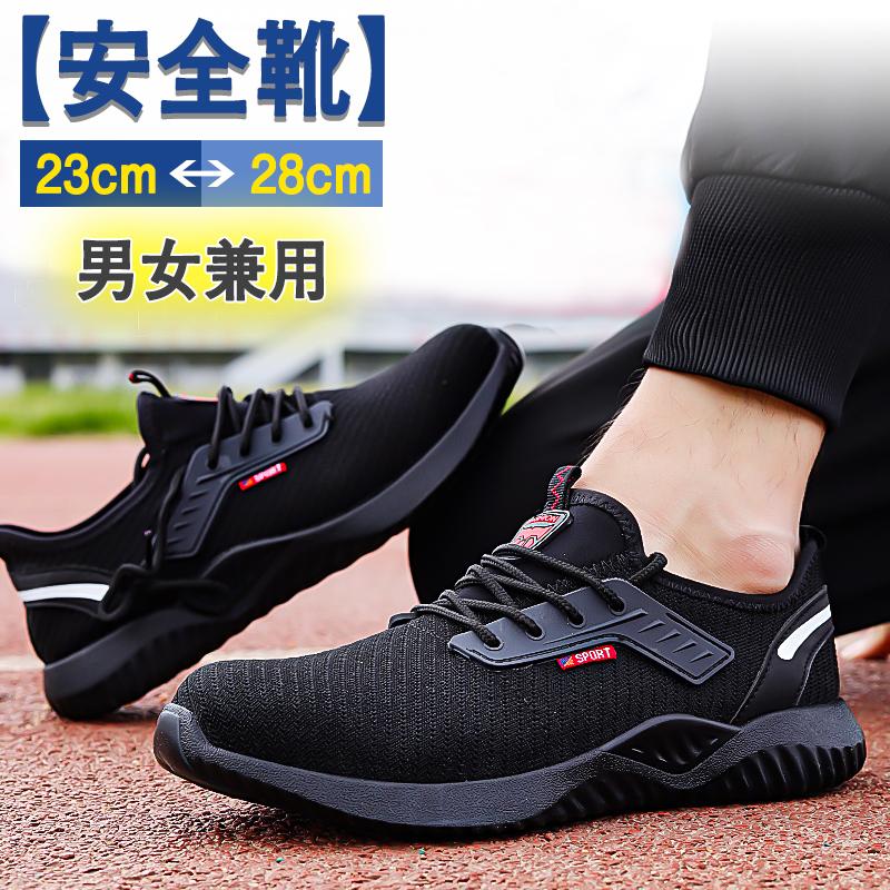 【P2倍!5568円→実質5457円 11/27 01:59まで】安全靴 おしゃれ ハイカット 女性用 軽量 メンズ 耐摩耗 防刺 耐滑 ワークシューズ セーフ...
