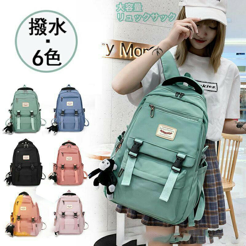 【P5倍！3132円→実質2975円 11/15 23:59まで】リュックサック リュック メンズ レディース 女の子 キッ..