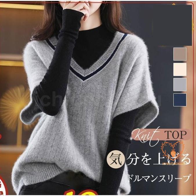 【P10倍！2788円→実質2509円 11/19 23:59まで】ドルマンスリーブ ニットベスト 重ね着 レイヤード ゆっ..