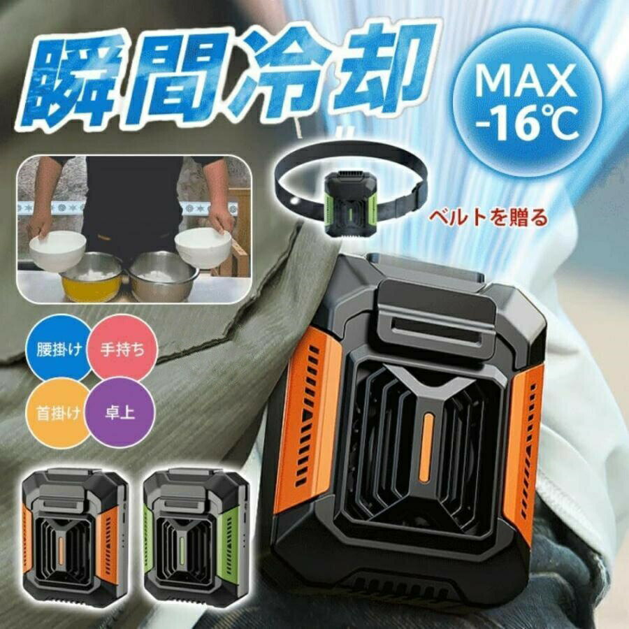 【P2倍！2988円→実質2928円 11/27 01:59まで】4WAY腰掛けファン 携帯扇風機 腰掛け扇風機 首掛け ベル..