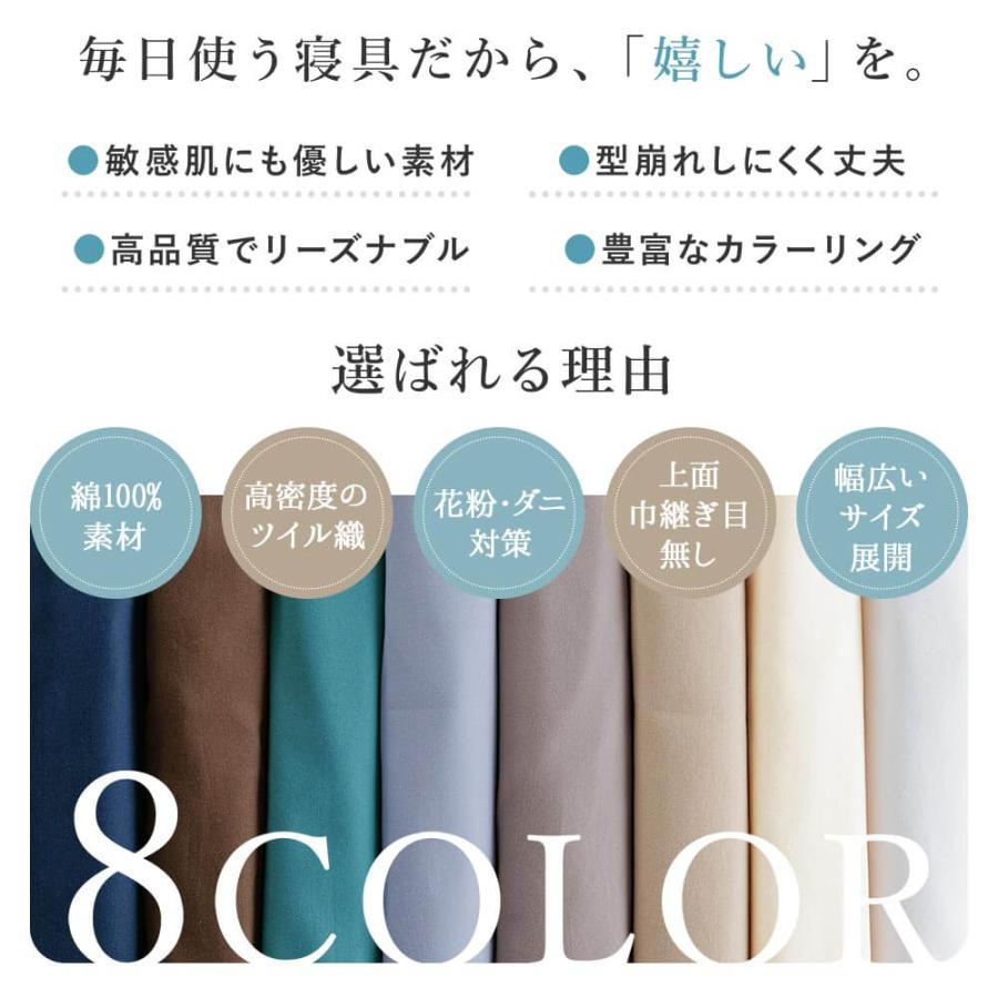 【店長おすすめ】掛け布団カバー シングル 綿100 防ダニ コットンツイル 花粉 ハウスダスト アレルギー対策 洗える 綿 150×210 ダニ防止 ダニよけ [3]