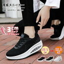 【P2倍!4488円→実質4398円 11/27 01:59まで】スニーカー レディース きれいめ 黒 歩きやすい スニーカー 厚底 おしゃれ 軽量 甲高 幅広...