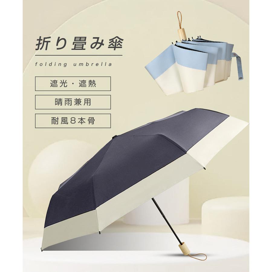 【店長おすすめ】折りたたみ傘 日傘 UVカット 大きめ 傘 軽量 コンパクト かわいい...