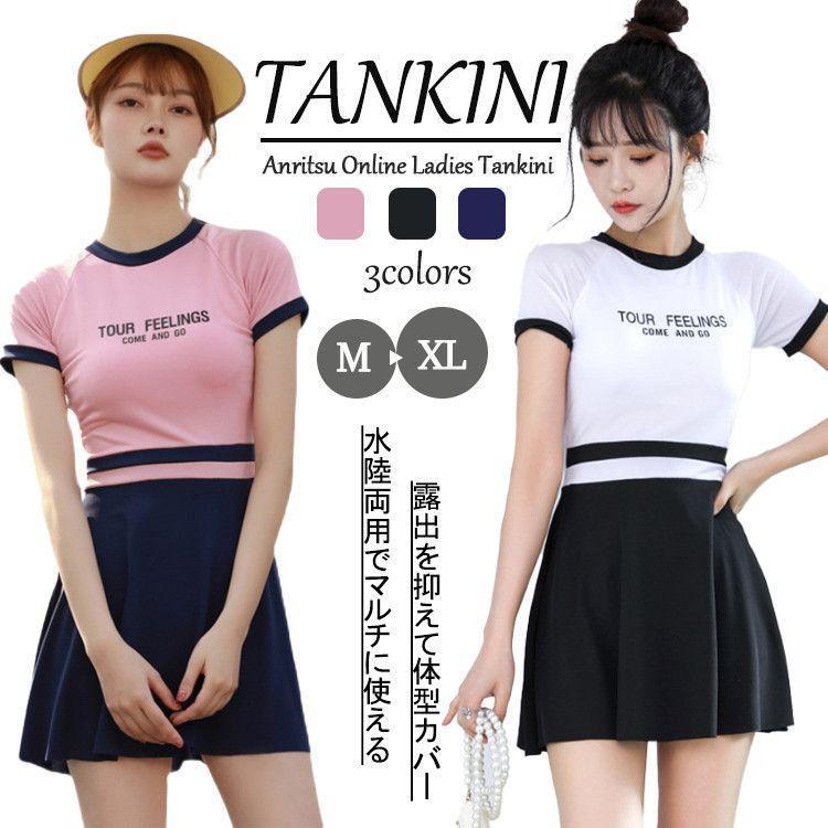 【P2倍！3188円→実質3124円 11/27 01:59まで】水着 露出控え 温泉 レディース 体型カバー ワンピース スポーティー スポーツ ショートパンツ 小胸 水陸両用 おしゃれ かわいい セク ビキニ 夏 オールインワン