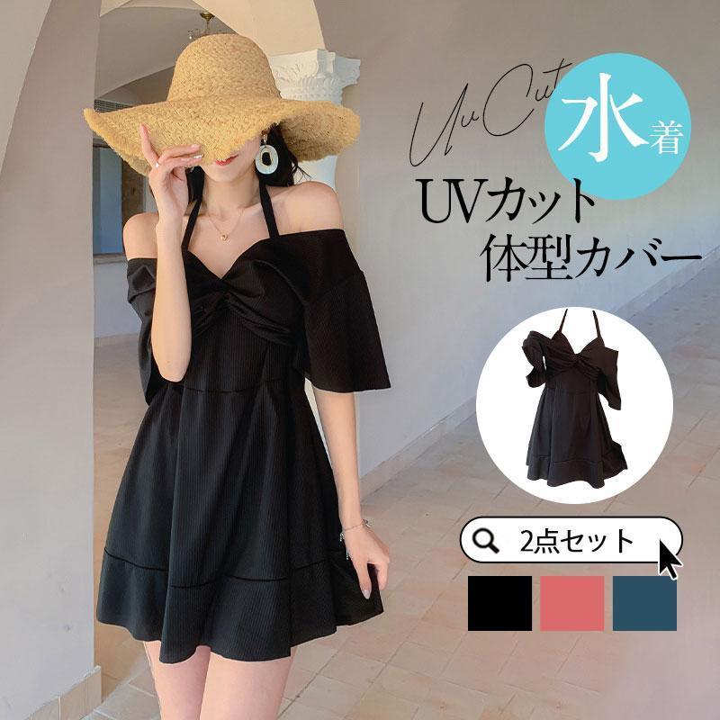 【P2倍！3088円→実質3026円 11/27 01:59まで】水着レディース 体型カバー ビキニ ビーチウェア 20代 40代 大きいサイズ スイムウェア バストアップ お洒落 ぽっちゃり ママ水着 ワンピース水着