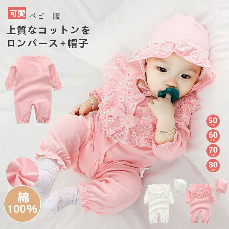 【P5倍！3710円→実質3525円 11/15 23:59まで】ベビー服 赤ちゃん 女の子 男の子 新生児 カバーオール ..
