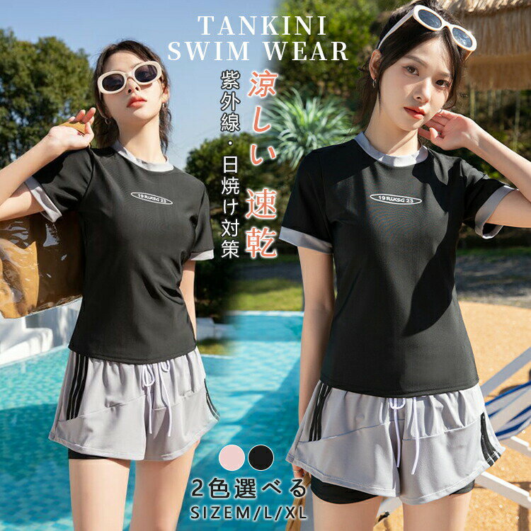 【P2倍！2780円→実質2724円 11/27 01:59まで】女の子 水着 スポーツ 韓国 露出控えめ 運動 オールインワン 高校生 レディース 水着流行り 胸パッド付き スカート UVカッド 体型カバー カバーアップ ビーチ 温泉 海 沖縄 旅行 おしゃれ スポーティー フィットネス