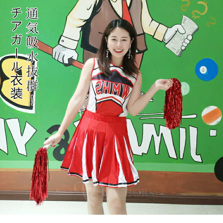 【店長おすすめ】チアガール チアガールコスプレ チアリーダー ハロウィン チア チアコス 文化祭 学園祭 スポーツ 衣装 仮装 大人 レディース 女性 女 コスプレ衣装 セクシー — vista 2
