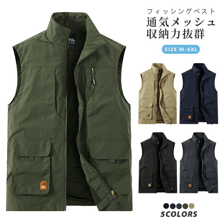 【P2倍！4030円→実質3949円 11/27 01:59まで】フィッシングベスト 多機能ベスト チョッキ 大きいサイズ..