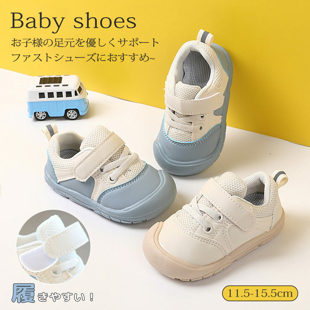 【2280円→実質2234円 P2!】ベビー シューズ 靴 ファーストシューズ スニーカー 赤ちゃん 合皮 ベビーシューズ 着脱しやすい 通気 柔ら..