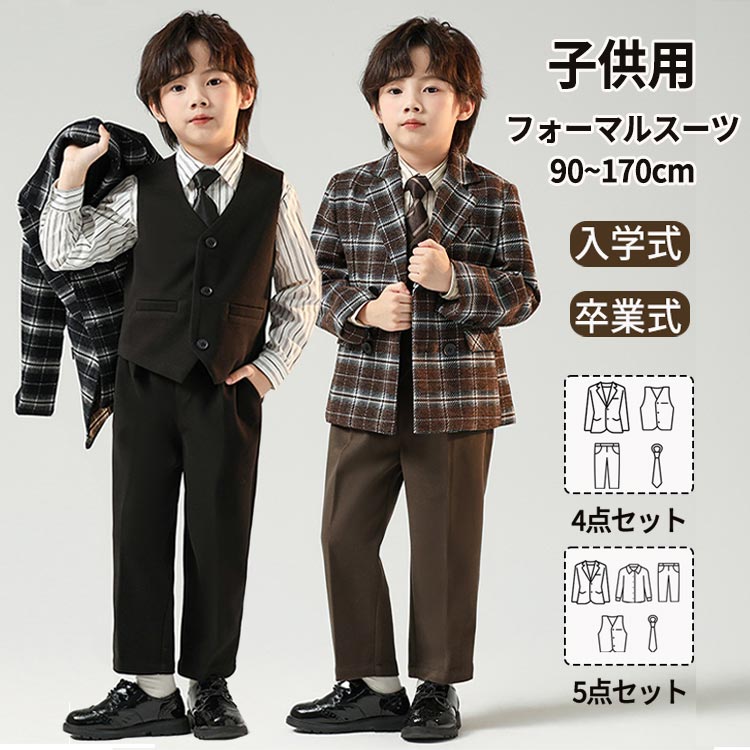 Rakuten - 【店長おすすめ】キッズスーツ 入学式 スーツ 男の子 4点セット ジュニア キッズ 子供 90 100 110 120 130 140 150 160 170 卒服 卒園服 子供 ジュニア フォーマルスーツ 結婚式 お受験 七五三 男児 小学生 中学生 5点セット 上品