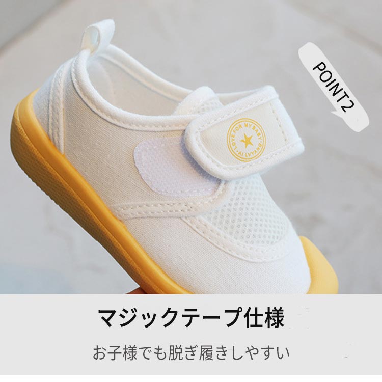 【店長おすすめ】子供靴 キッズ 上履き 男の子 女の子 通学履き 上靴 マジックテー...