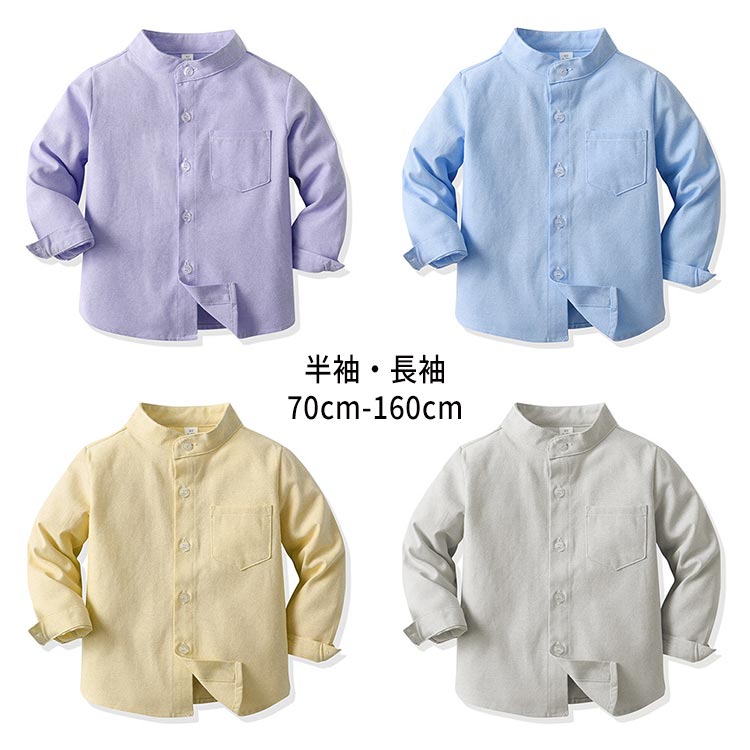 【P2倍！2000円→実質1960円 11/27 01:59まで】キッズ 子供 シャツ 長袖 男の子 ワイシャツ シャツ 半袖..