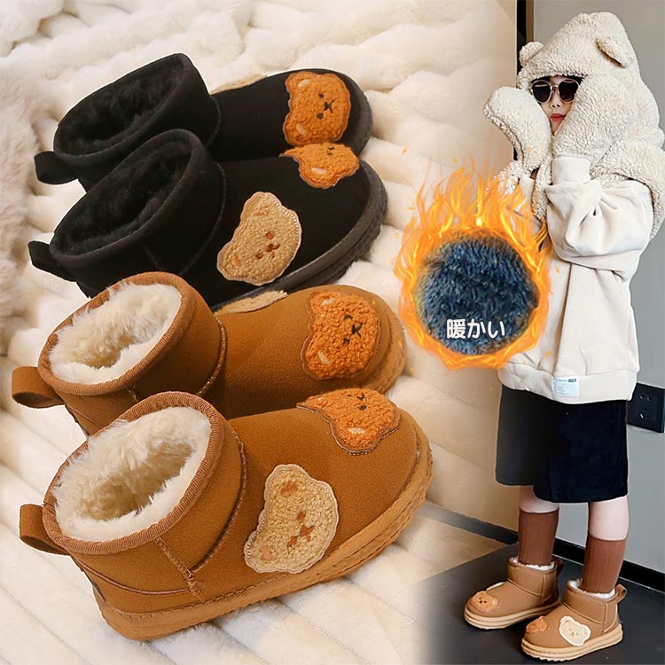 【P2倍！2990円→実質2930円 11/27 01:59まで】ムートンブーツ キッズ ファーブーツ 暖かい クマ柄 女の..