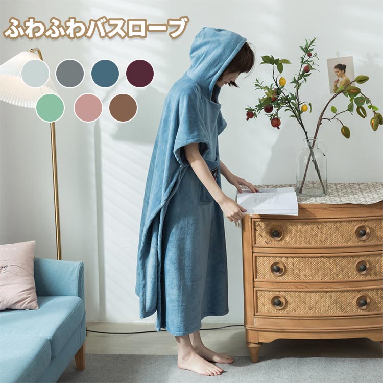 【P5倍！3280円→実質3116円 11/15 23:59まで】バスローブ レディース マタニティ ママ ふわふわ パジャ..