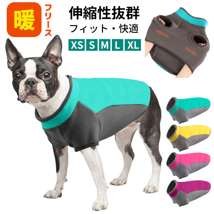 【P5倍！2110円→実質2005円 11/15 23:59まで】犬用 洋服 冬 コート ジャケット アウター ベスト フリー..
