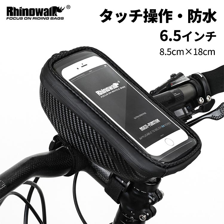 【P2倍！2890円→実質2832円 11/27 01:59まで】自転車用 スマホバッグ フロントバッグ スマホホルダー ..
