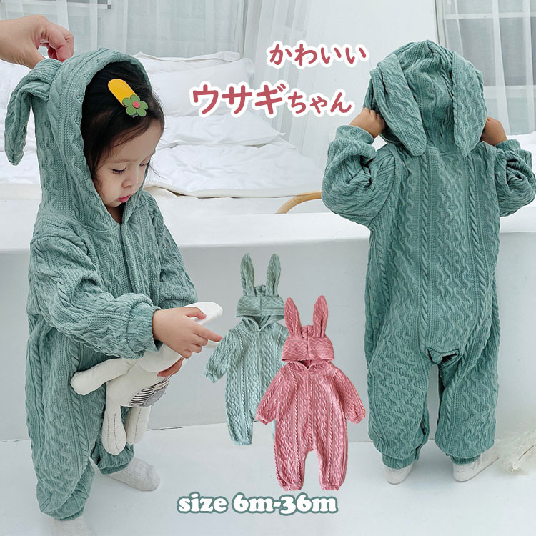 【P2倍！2800円→実質2744円 11/27 01:59まで】ベビー着ぐるみ 赤ちゃん カバーオール フード付き ニッ..