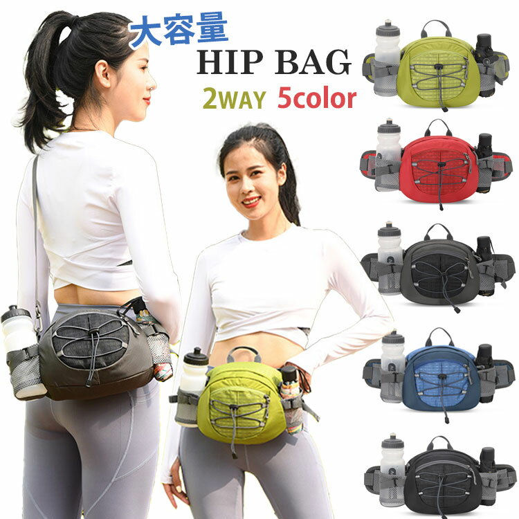 【P2倍！2890円→実質2832円 11/27 01:59まで】ウエストポーチ 2WAY メンズ レディース ヒップバッグ ウエストバッグ ウォーキング ランニング お散歩 大人 ショルダーバッグ アウトドア 山登り 旅行 男女兼用 ブラック レッド グリーン ブルー グレー(4)