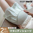 【2000円→実質1960円 P2!】2枚セット マタニティ ペチコート 3分丈 ハイウエスト 産前産後兼用 ウエスト調整可能 スパッツショーツ ペチパンツ ア...