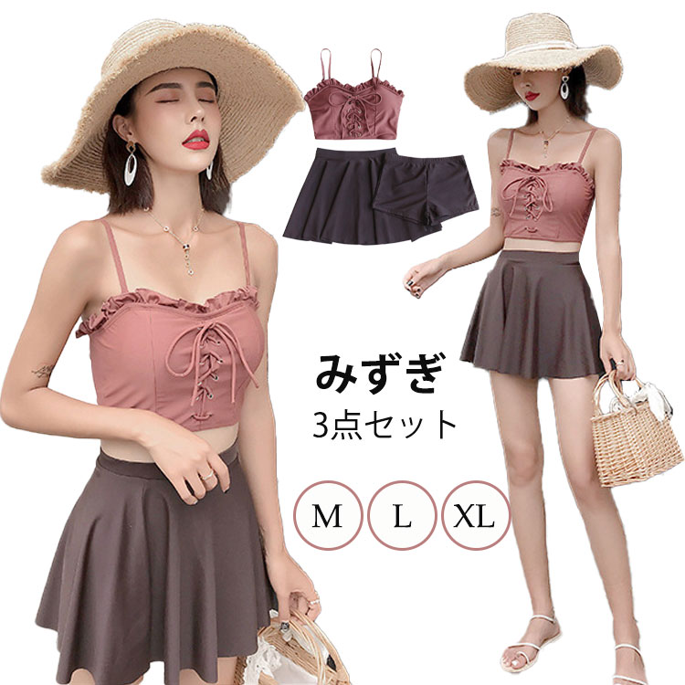 【P2倍！2480円→実質2430円 11/27 01:59まで】ビキニ 水着 3点セット レディース 体型カバー水着 ショートパンツ スカート みずぎ ミズギ ワイヤーなし 胸パッド付き 10代 20代 30代 セパレート水着 M L XL 海 ビーチ 旅行 レジャー かわいい おしゃれ