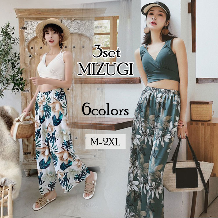 【P2倍！4400円→実質4312円 11/27 01:59まで】6色 水着 レディース ビキニ 3点セット ショートパンツ ワイヤー入り パッド付き ワイドパンツ タンキニ グリーン ネイビー ホワイト 無地 花柄 おしゃれ ワイドパンツ ハイウエスト M L XL 2XL海 ビーチ