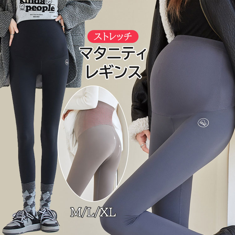 【P5倍！2680円→実質2546円 11/15 23:59まで】マタニティ レギンス 産前産後兼用 スパッツ インナー マ..