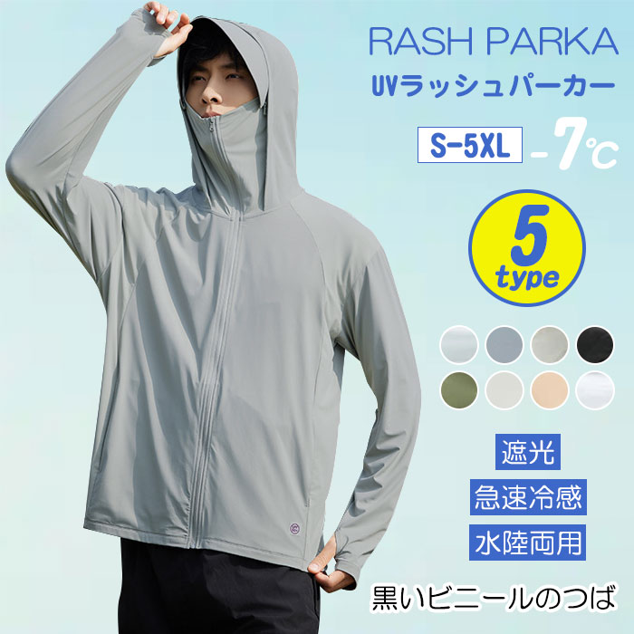 【P10倍！2680円→実質2412円 11/19 23:59まで】uvカット パーカー メンズ ラッシュガード 涼しい ラッ..
