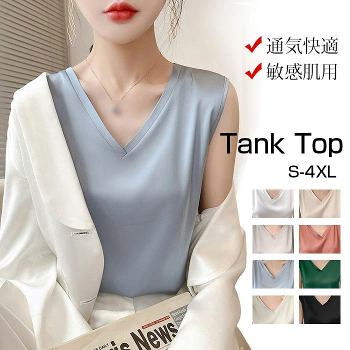 【P5倍！2680円→実質2546円 11/15 23:59まで】タンクトップ シルクタッチ ノースリーブ インナー サテ..