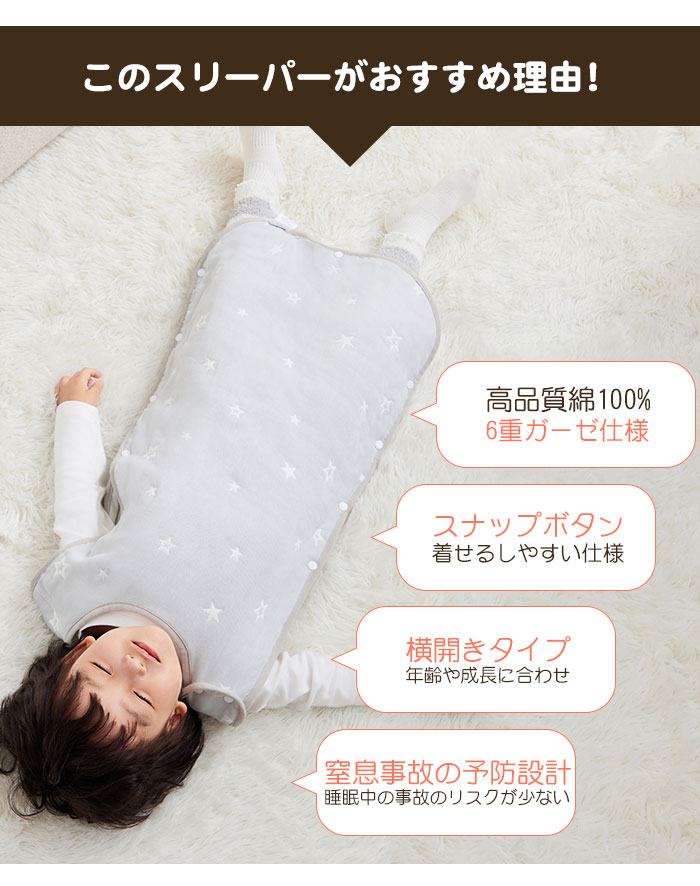 【店長おすすめ】スリーパー ガーゼ 6重 スリーパー 6重ガーゼ 赤ちゃん ベビー 女...