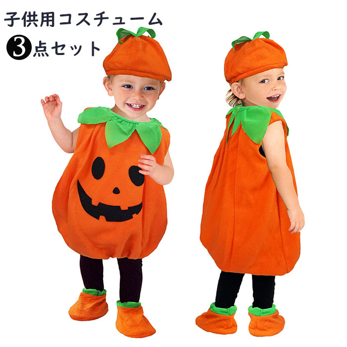 【P2倍！2550円→実質2499円 11/27 01:59まで】ハロウィン衣装 子供 かぼちゃ ハロウィン コスプレ ハロ..