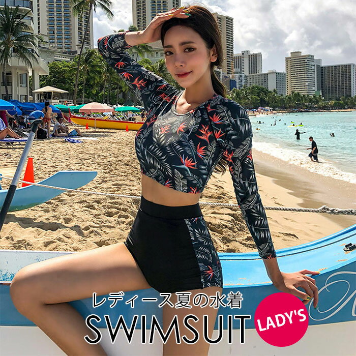 【P2倍！2399円→実質2351円 11/27 01:59まで】ラッシュガード レディース 水着 フィットネス 長袖 セプレート 上下セット 2点セット ラッシュガード+ショーツ 長袖 可愛い パット付き 体型カバー ビキニ 花柄 オシャレ UVカット 日焼け防止 紫外線対策