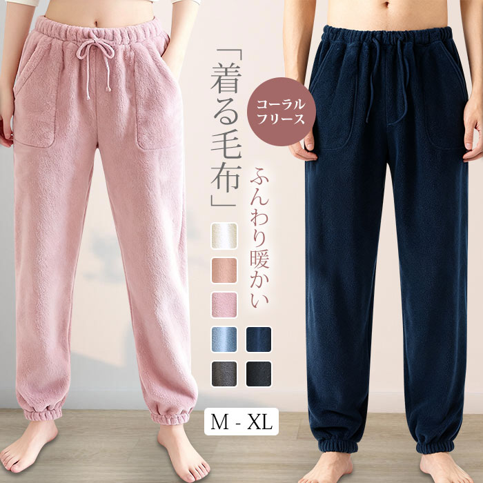 【店長おすすめ】ルームパンツ レディース 秋冬 ルームパンツ フリース 裾リブ 着る 毛布 パジャマ ふ..