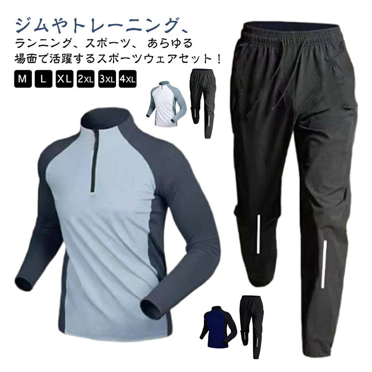 【店長おすすめ】メンズ ジャージ 長袖 ハーフパンツ 上下セット スポーツウェア セットアップ ロング..