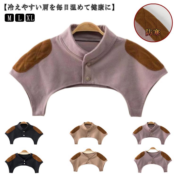 【店長おすすめ】シニア 肩ウォーマー 肩当て 肩 メンズ ヒートテック 冷え対策 インナー 肩冷え防止 ..