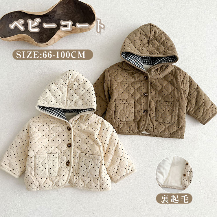 Rakuten - 【店長おすすめ】ベビー コート 裏起毛 ジャケット ベビー服 もこもこ アウター ベビー 中綿コート 綿入れ 中綿ジャケット 暖かい 厚手 パーカー 防寒 子供 トップス 冬 フード付き 通学 通園 お出かけ 前開き プレゼント 子供服 キッズ ベビー 男の子 女の子