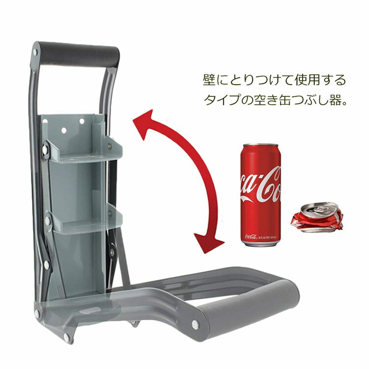 Rakuten - 【店長おすすめ】空き缶潰し器 あき缶つぶし 缶クラッシャー 缶潰し器 缶 省スペース ゴミ 分別 便利グッズ アイデアグッズ 高さ32cm リサイクル 潰し つぶし コンパクト 圧縮