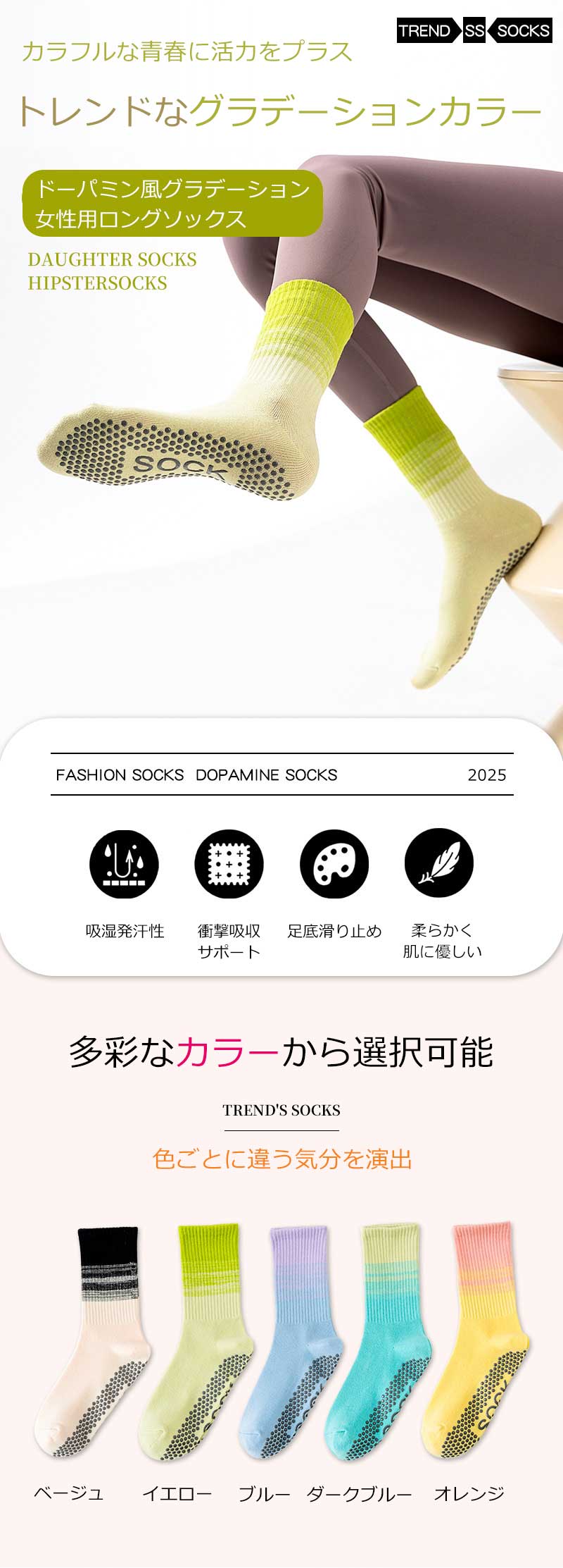 sunlightの【店長おすすめ】 ヨガソックス レディース ロング丈 滑り止め付き ノンシーム フリーサイズ レディース トゥソックス おしゃれ 吸汗速乾 抗菌防臭 室内運動用 全5色 ピラティス｜アングル2