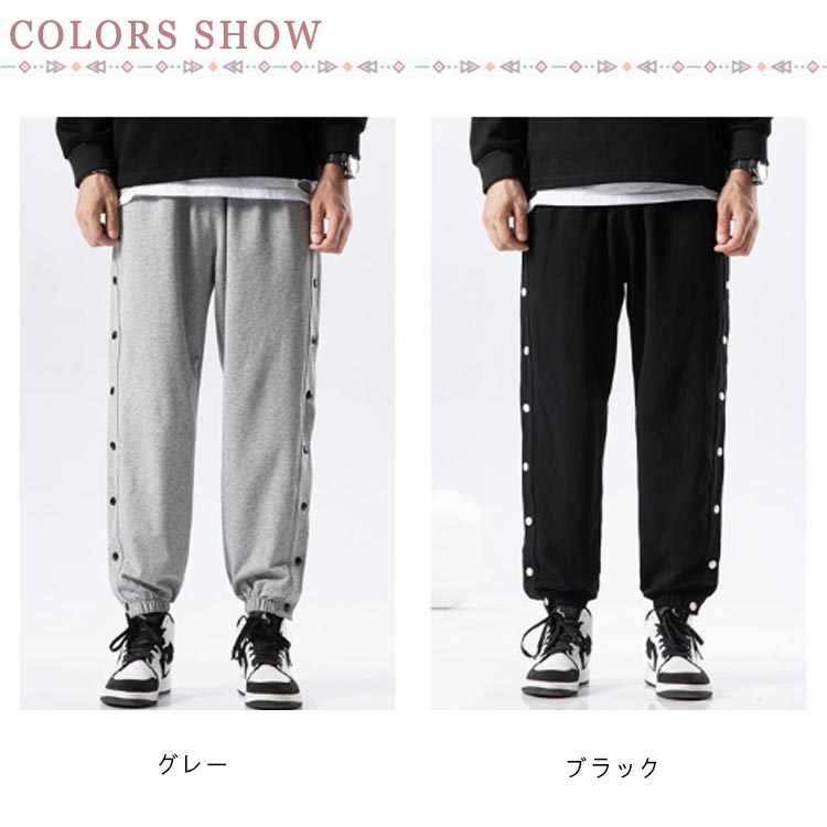 【店長おすすめ】バスケパンツ ジャージパンツ 裾ボタン メンズ バスパン サイドラ...