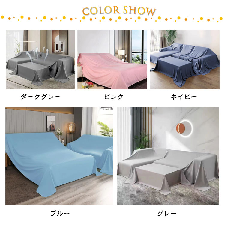 【店長おすすめ】マルチカバー 2.4×2m 洗える 家具カバー 布 長方形 シート ベッドカバー 埃よけ ファニチャーカバー 室内 遮光 防塵カバー 無地 シンプル 2.4×1m 防塵 埃カバー 2.4×1m 保護カバー 撮影背景 テーブルクロス 2.8×1m ソファカバー 多機能 [2]