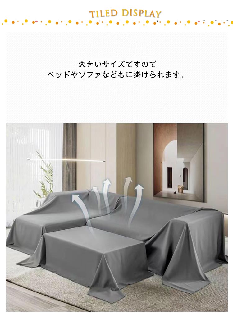 【店長おすすめ】マルチカバー 2.4×2m 洗える 家具カバー 布 長方形 シート ベッドカバー 埃よけ ファニチャーカバー 室内 遮光 防塵カバー 無地 シンプル 2.4×1m 防塵 埃カバー 2.4×1m 保護カバー 撮影背景 テーブルクロス 2.8×1m ソファカバー 多機能 [3]