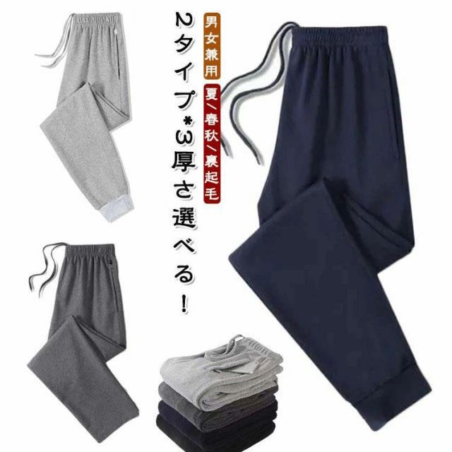Rakuten - 【P10倍→実質5,003円 5/27まで】大きめ ロングパン 部屋着 おしゃれ ルームウェア 家着 ユニセックス ゆったり 男女兼用 部屋着 大きいサイズ ダボダボ