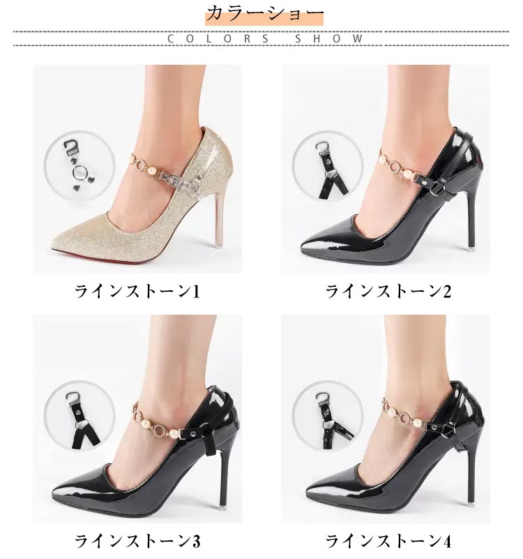 sunlightの【店長おすすめ】 パンプスベルト ラインストーン+パール シューズバンド エレガント キラキラ フック付き ダブル固定 シューズベルト｜アングル2